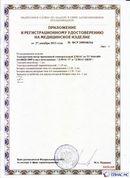 Официальный сайт Дэнас kupit-denas.ru ДЭНАС-ПКМ (Детский доктор, 24 пр.) в Озёрах купить
