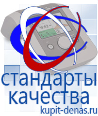 Официальный сайт Дэнас kupit-denas.ru Аппараты Скэнар в Озёрах