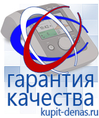 Официальный сайт Дэнас kupit-denas.ru Выносные электроды Скэнар в Озёрах