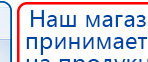 Малавтилин  Крем для лица и тела  купить в Озёрах, Малавтилины купить в Озёрах, Официальный сайт Дэнас kupit-denas.ru