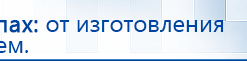 СКЭНАР-1-НТ (исполнение 02.2) Скэнар Оптима купить в Озёрах, Аппараты Скэнар купить в Озёрах, Официальный сайт Дэнас kupit-denas.ru
